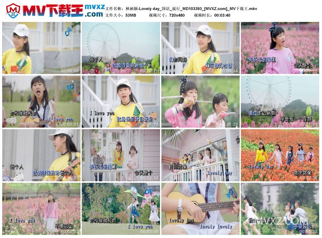 林涵颖-Lovely day_国语_流行_MD103393